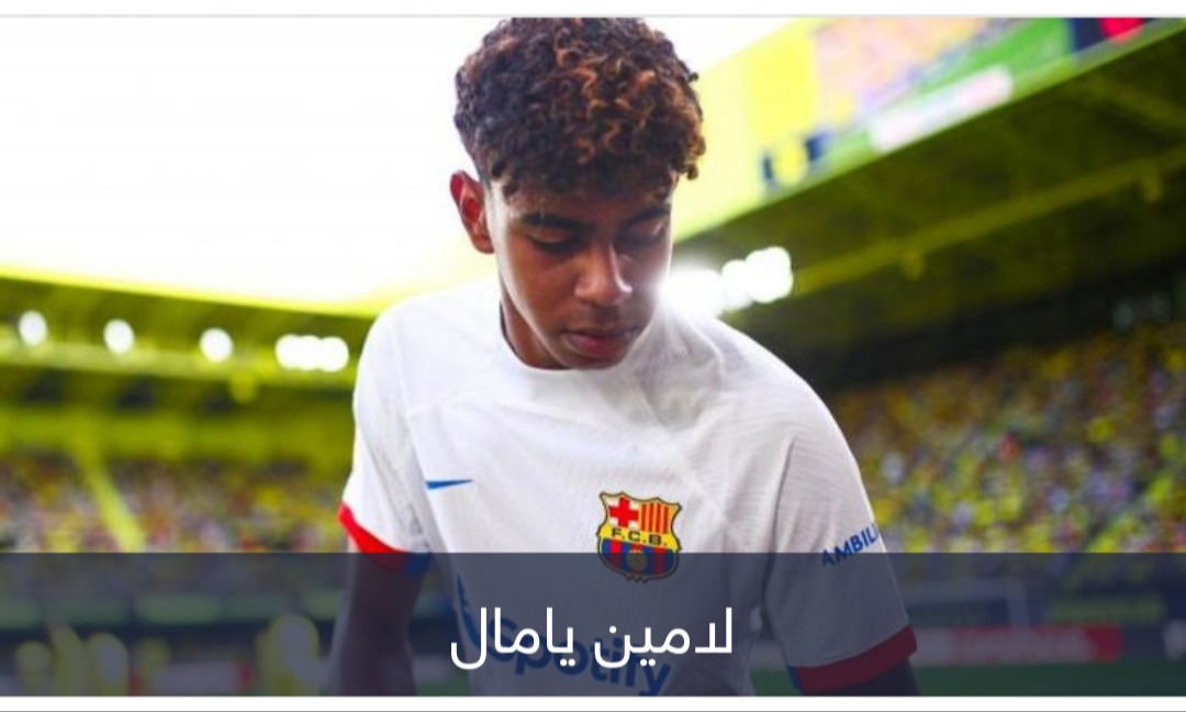 بين المغرب وإسبانيا.. هل حسم لامين يامال مستقبله الدولي؟