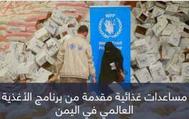 تقليص المنظمات الأممية للمساعدات باليمن.. مخاوف من مجاعة وشيكة