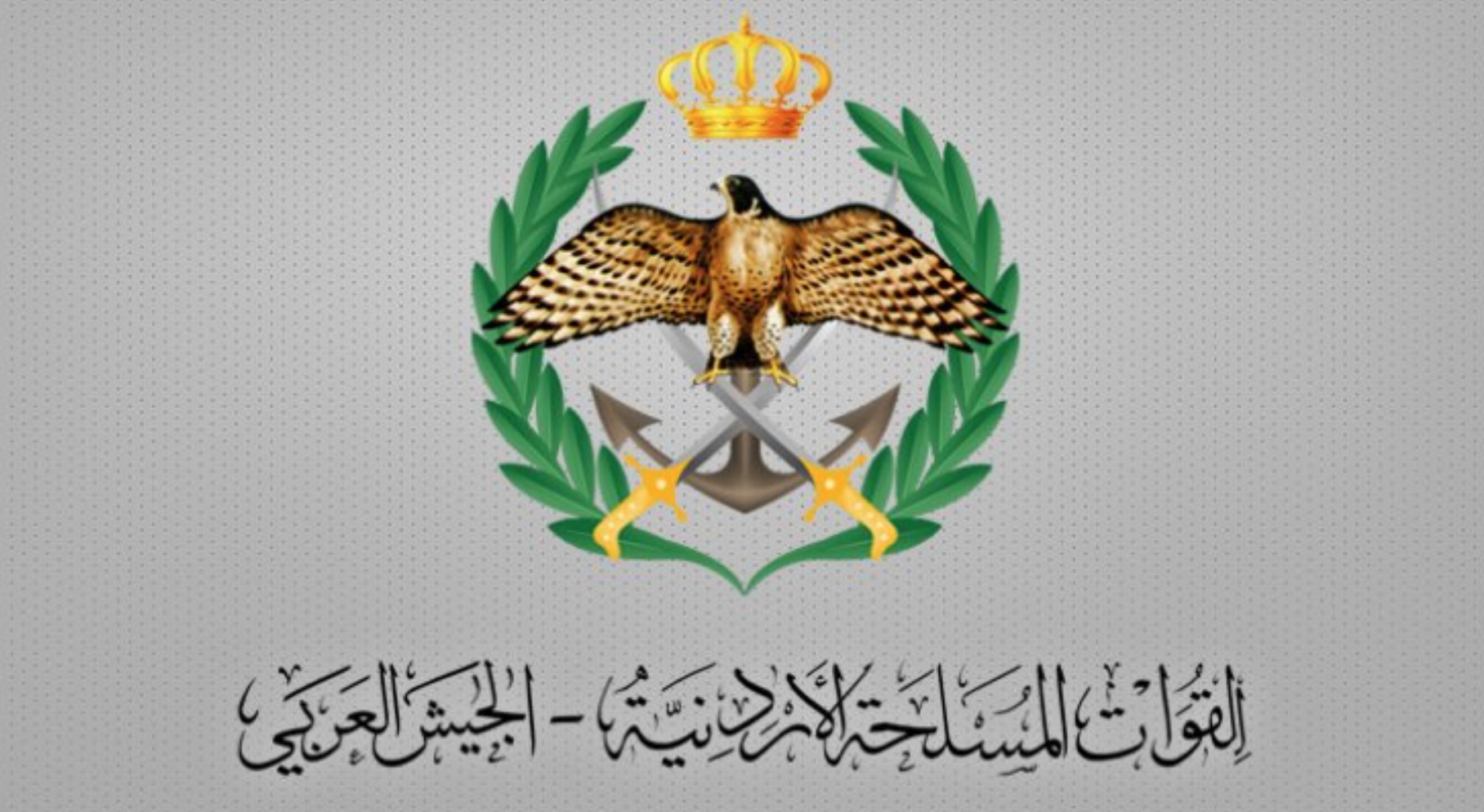 الجيش الأردني يعلن إسقاط طائرة مسيرة محملة بمواد متفجرة