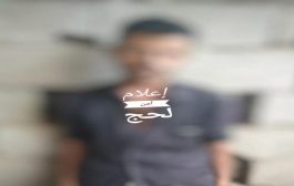 أمن محافظة لحج يعلن القبض عن قاتل والده بسوق العند