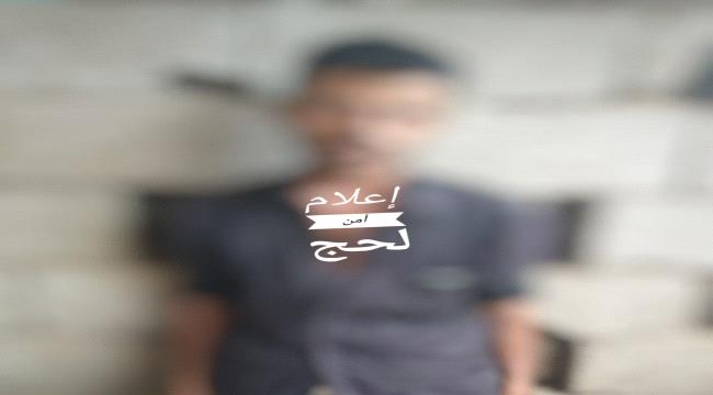 أمن محافظة لحج يعلن القبض عن قاتل والده بسوق العند