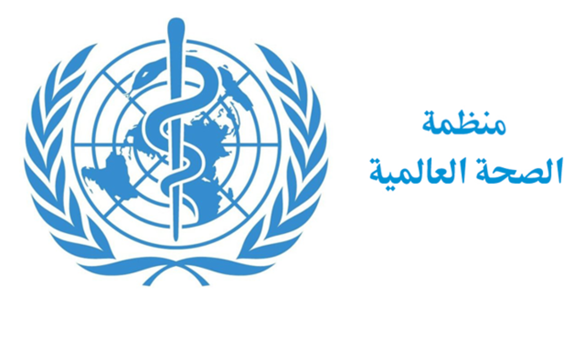 الصحة العالمية: 57% من الأمراض المنشرة باليمن غير سارية