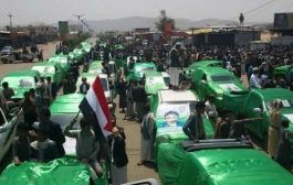 الحوثيون يشيعون 5 من قياداتهم بينهم عقيدين في صنعاء