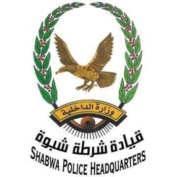 شرطة شبوة تلقي القبض على قاتل شقيقته وإصابة اثنين آخرين في مديرية بيحان 
