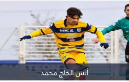 أنس الحاج محمد.. كواليس مثيرة تقود موهبة إيطاليا لمنتخب تونس