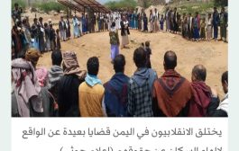 سجال الرواتب يتفاقم... الحوثيون يهددون رئيس «مؤتمر صنعاء» بمصير صالح