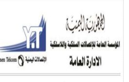 تعرض كابل للانقطاع يوقف خدمة الإنترنت في  عدن ومحيطها