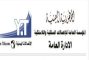 الهيئة الإدارية لنقابة الصحفيين والإعلاميين الجنوبيين  تقف أمام تقرير فصلي لنشاطها