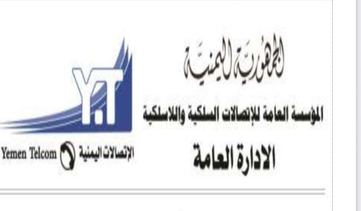 تعرض كابل للانقطاع يوقف خدمة الإنترنت في  عدن ومحيطها