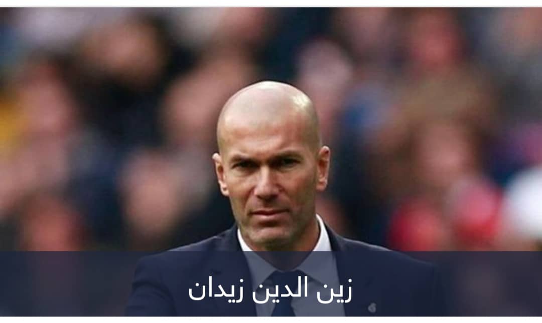 عائلة زيدان في ريال مدريد.. عطاء لا يتوقف