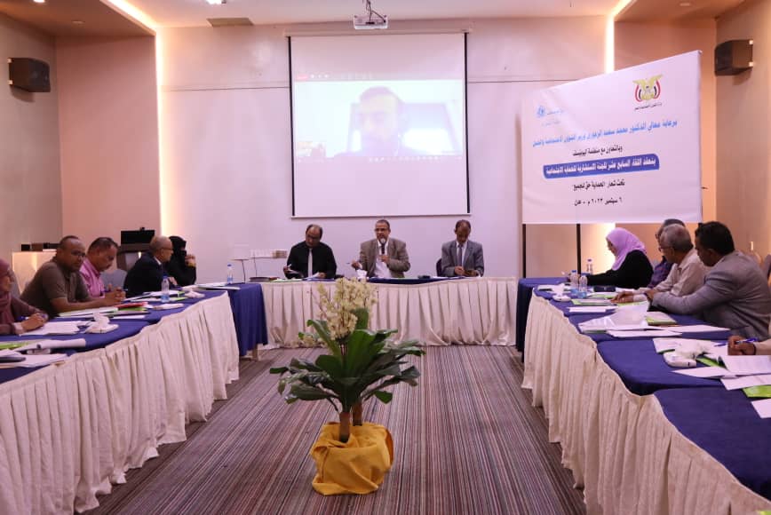 اللجنة الإستشارية للحماية الإجتماعية تعقد اللقاء السابع عشر بالعاصمة عدن