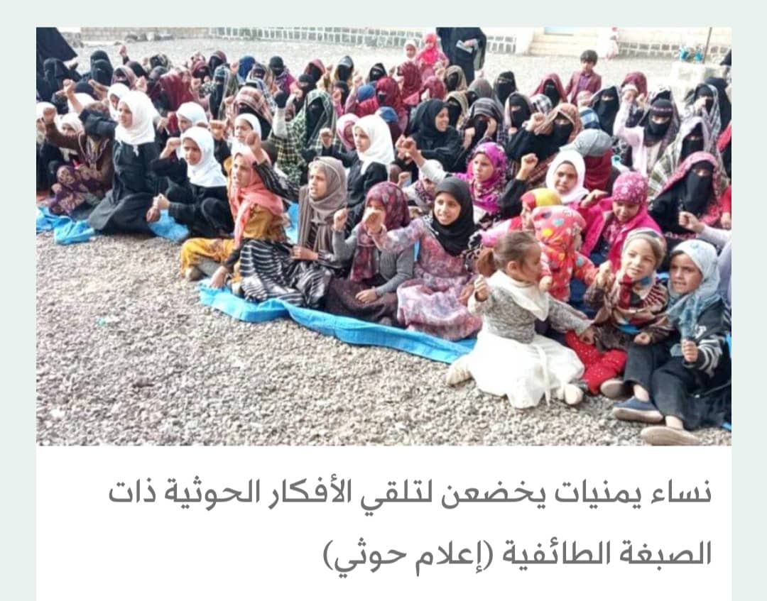 الحوثيون يستهدفون المسنات في 3 محافظات