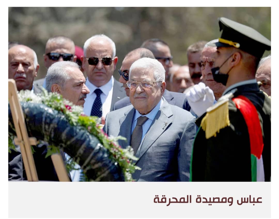 تصريحات جديدة لعباس حول الهولوكوست تجلب له غضب الغرب