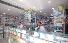 نسبة كبيرة من الأدوية في الصيدليات اليمنية تأتي من التهريب والسوق السوداء