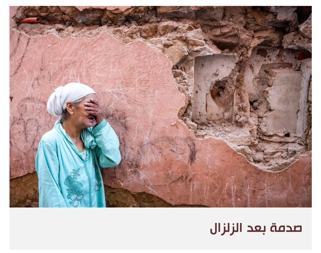 تعبئة شاملة وتضامن شعبي كبير لتجاوز محنة الزلزال في المغرب