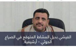 من صنعاء إلى صعدة.. الحوثي يستخدم ورقته الأخيرة في رأب الصدع