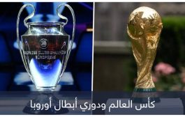 بين كأس العالم وأبطال أوروبا.. 7 مفاجآت سعودية من ياسر المسحل