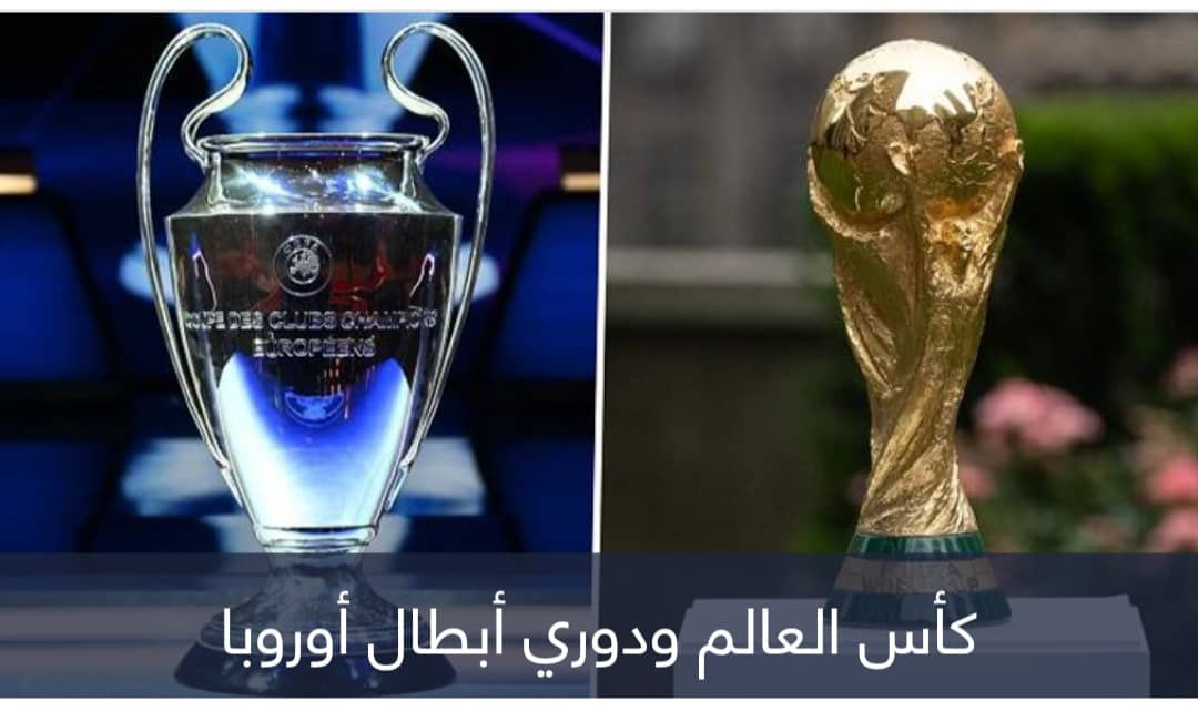 بين كأس العالم وأبطال أوروبا.. 7 مفاجآت سعودية من ياسر المسحل