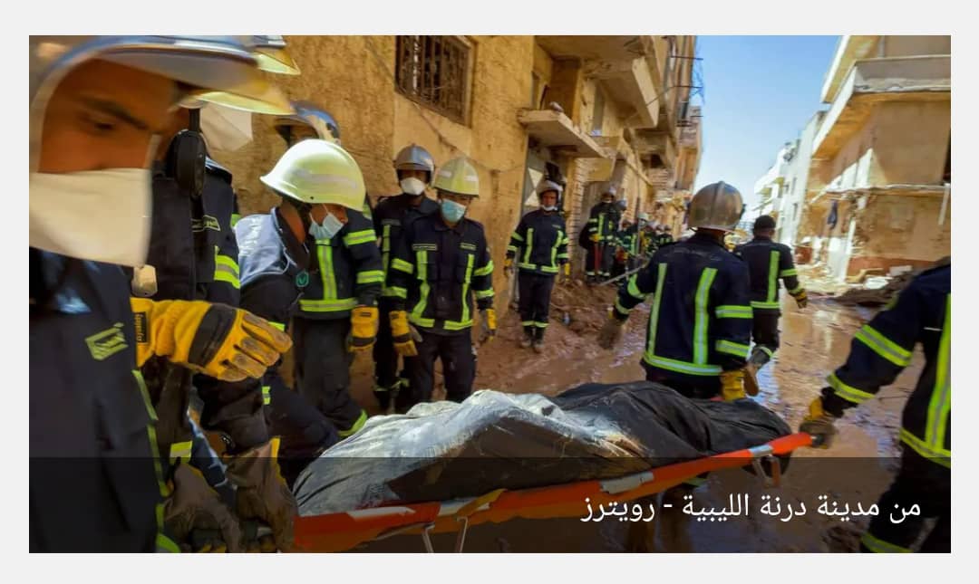 حصيلة مرعبة لضحايا فيضانات ليبيا.. 11 ألف قتيل و20 ألف مفقود