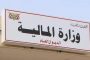بتمويل كويتي .. تدشين توزيع 100 حراثة يدوية للمزارعين في محافظتي لحج والحديدة