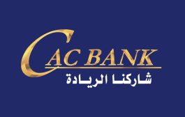 كاك بنك يوقع اتفاقية تعاون مصرفي مع وزارة الكهرباء والطاقة