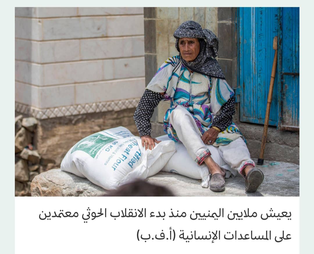 البنك الدولي: اليمنيون يعيشون صراعاً مريراً من أجل البقاء