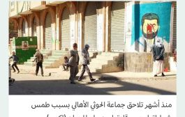 تدابير قمعية في إب اليمنية تخوفاً من انتفاضة شعبية