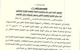 وزارة الشؤون الاجتماعية والعمل تدعو لانجاح حملة تحصين الاطفال ضد الحصبة