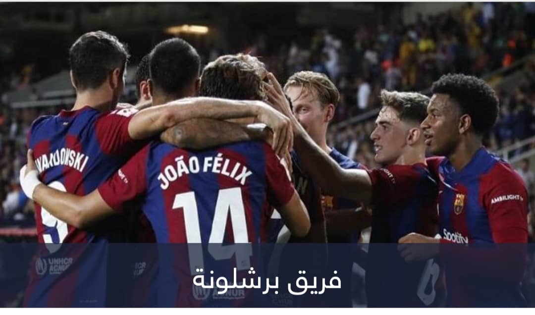 حققه عدو ميسي.. إنجاز أوروبي غاب 20 عاما يغري برشلونة بـ76 مليون يورو