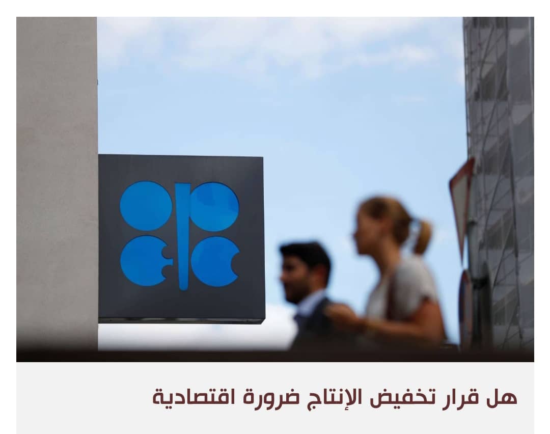 أي سعر أقصى تنتظره السعودية وروسيا من النفط