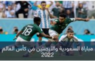 محمد بن سلمان يكشف.. كيف تابع مباراة السعودية والأرجنتين؟