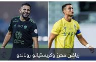 رونالدو ورياض محرز.. تحد ثالث يُشعل كلاسيكو النصر والأهلي