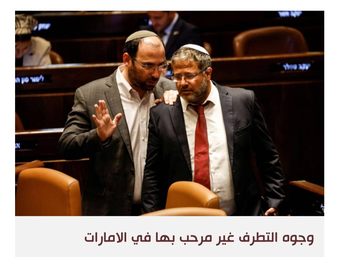الإمارات تقاوم خطاب الكراهية برفض مشاركة وزراء إسرائيليين في تظاهرة ثقافية
