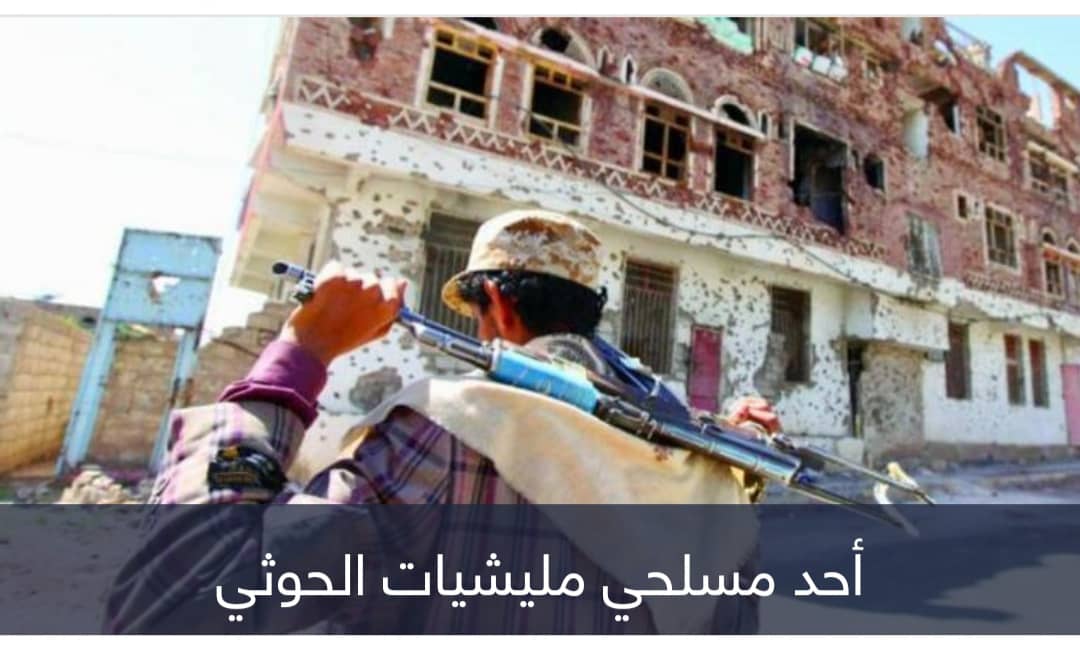 انقلاب الحوثي بمحكمة التاريخ.. وأصوات يمنية تطالب بـ