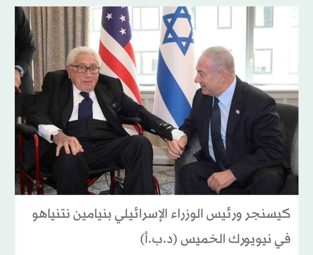 كيسنجر يعترف : عملنا على منع نصر عربي على إسرائيل في حرب أكتوبر