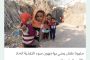 حملة تنديد يمنية بالبذخ الحوثي في ذكرى اجتياح صنعاء