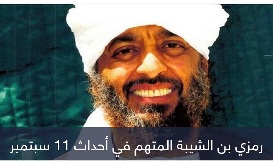 الجنون يمنع محاكمة رمزي بن الشيبة