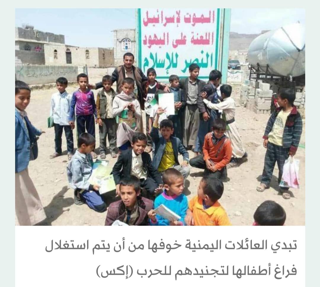 خيارات صعبة أمام المعلمين والطلاب اليمنيين بسبب الإضراب