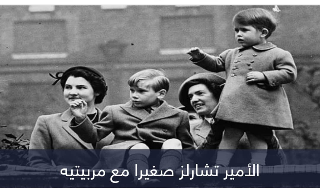 أمه لم تقبله.. هكذا عاش الملك تشارلز في 