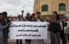 العفو الدولية تدعو مليشيات الحوثي إلى سرعة إطلاق سراح 11 بهائيا