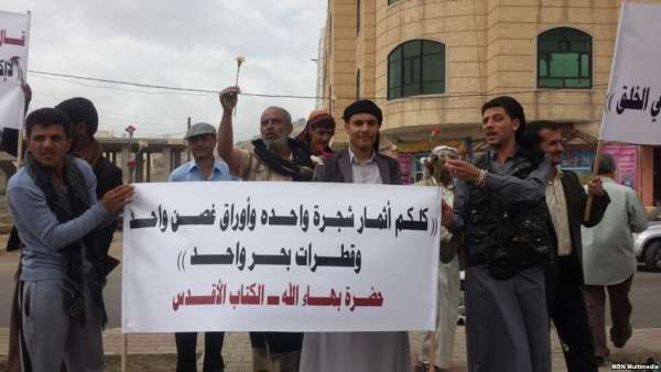 العفو الدولية تدعو مليشيات الحوثي إلى سرعة إطلاق سراح 11 بهائيا
