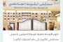 جامعة لحج تمنح الباحث غسان زكي درجة الماجستير