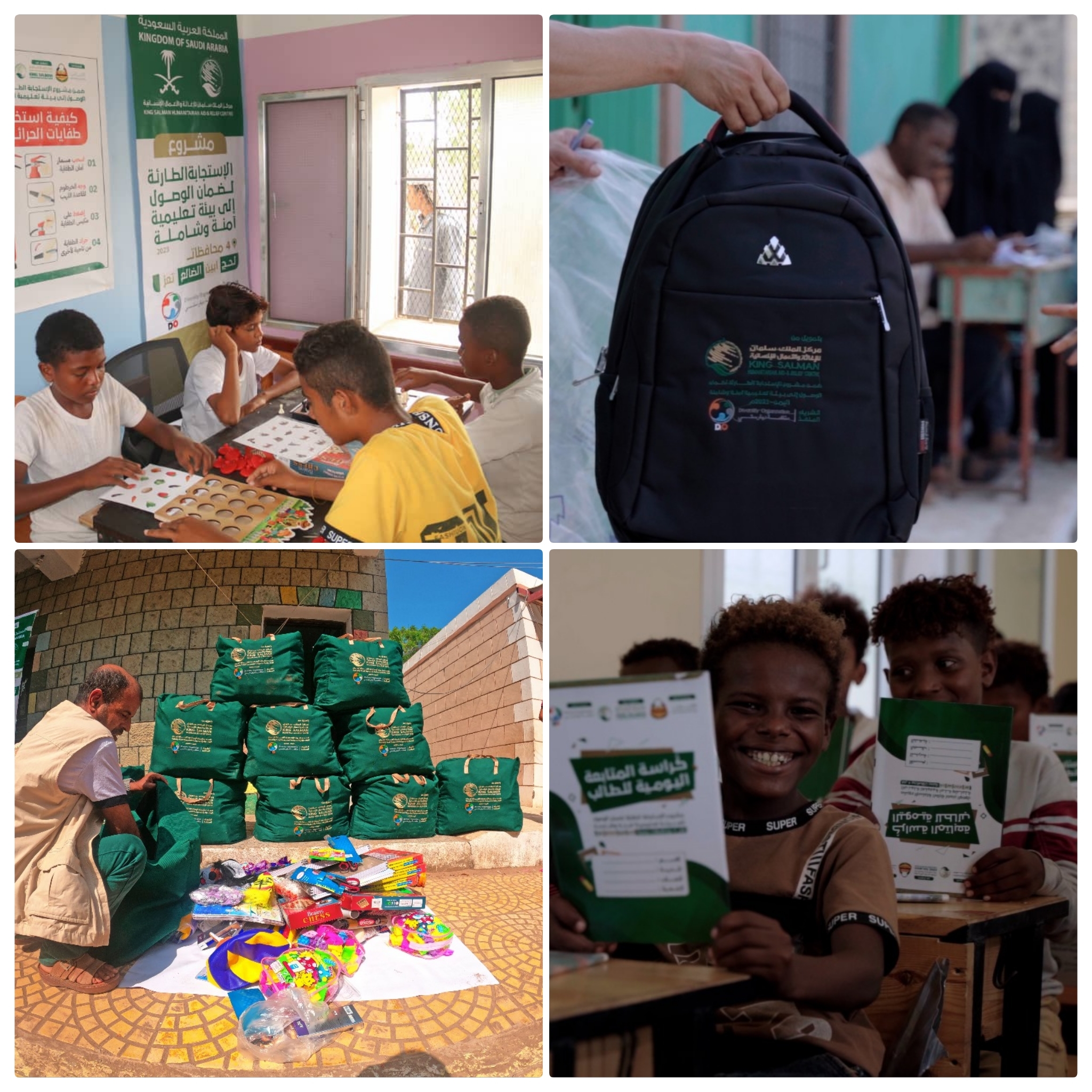 منظمة ديفرستي تواصل توزيع وسائل تعليمية وحقائب معلمين في محافظة تعز