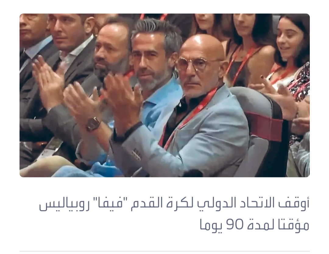 مدرب إسبانيا عن التصفيق لخطاب روبياليس المثير للجدل: أنا آسف