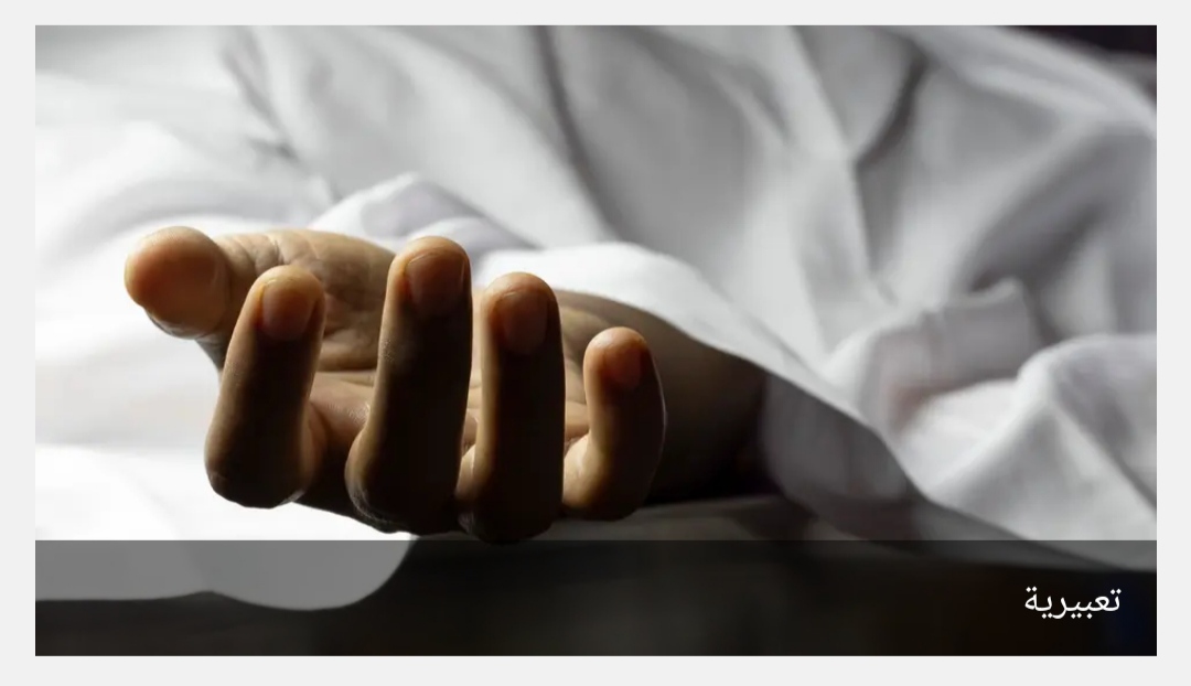 تعز.. دجّال يتسبب في وفاة فتاة والرائحة فضحت الجريمة