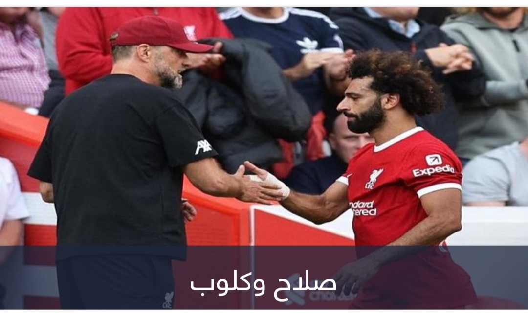 نهاية قصة محمد صلاح والاتحاد السعودي.. كلوب يجدد موقفه بتصريح ناري