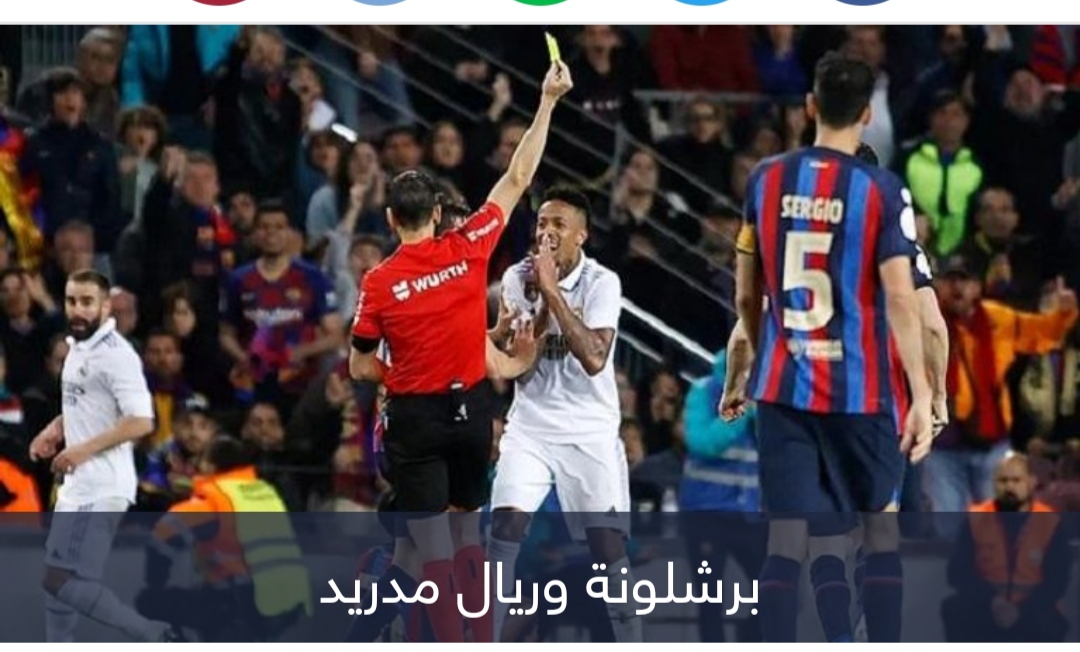 برشلونة تحت القصف.. القضاء ينصر ريال مدريد في 