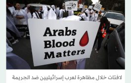 10 أئمة مساجد و20 رئيس بلدية من عرب إسرائيل مهددون بالقتل