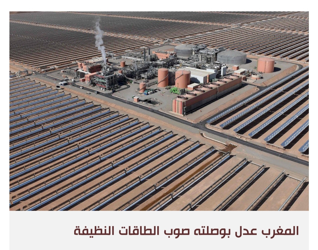 الرباط تنهي آخر استعدادات إطلاق 'عرض المغرب' للهيدروجين الأخضر