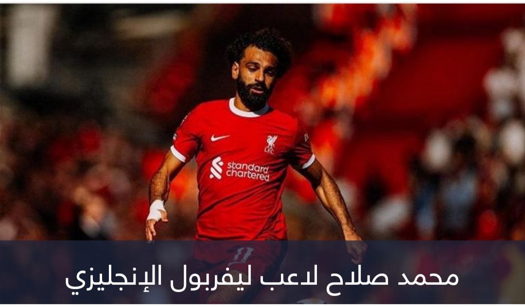 أسطورة ليفربول يختار أفضل 5 مهاجمين في تاريخ